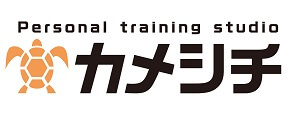 東京都文京区本郷・春日パーソナルトレーニングスタジオカメシチ、ダイエット＆ピラティス